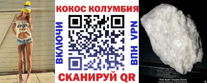 КОКАИН Fish Scale  гидра зеркало  Белёв  как найти  