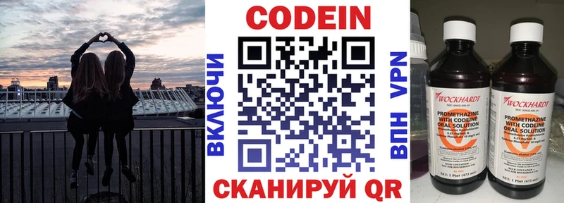Codein Purple Drank  магазин продажи   Белёв 