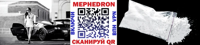 МЕФ мука  закладка  Белёв 