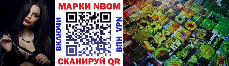 Марки N-bome 1,5мг Белёв